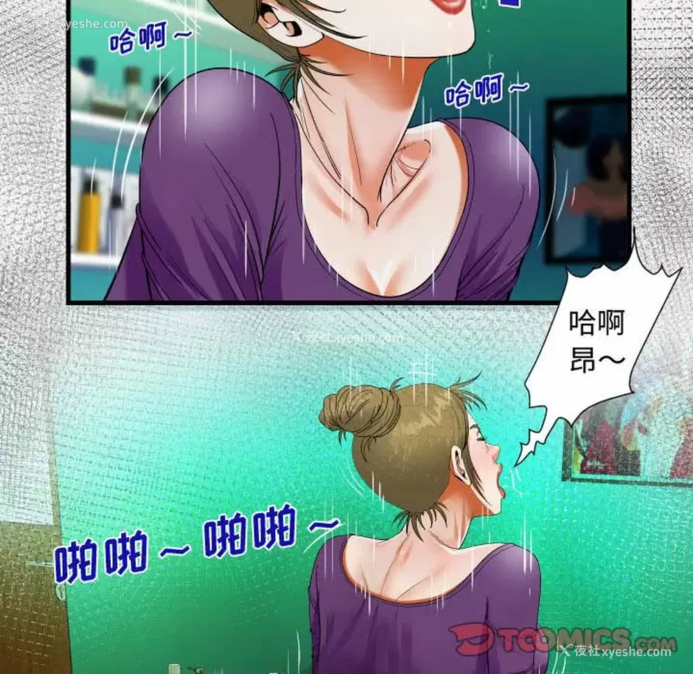 26P - 阿姨
