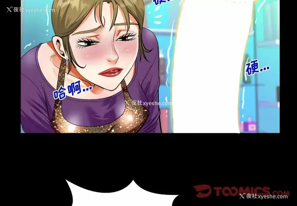 2P - 阿姨