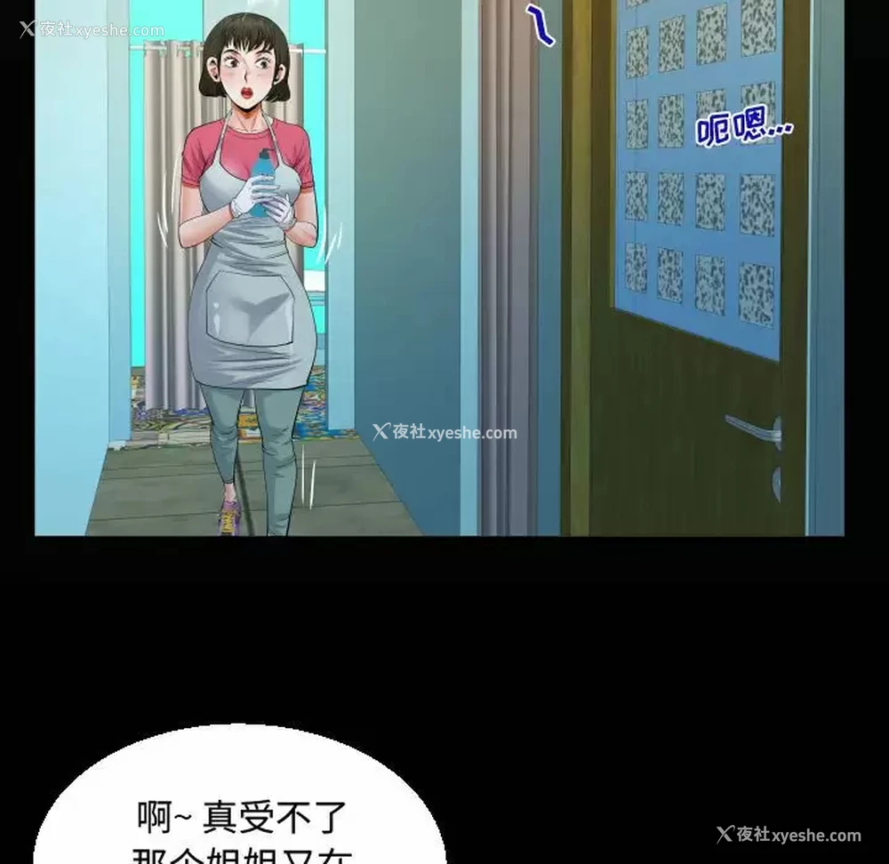 31P - 阿姨