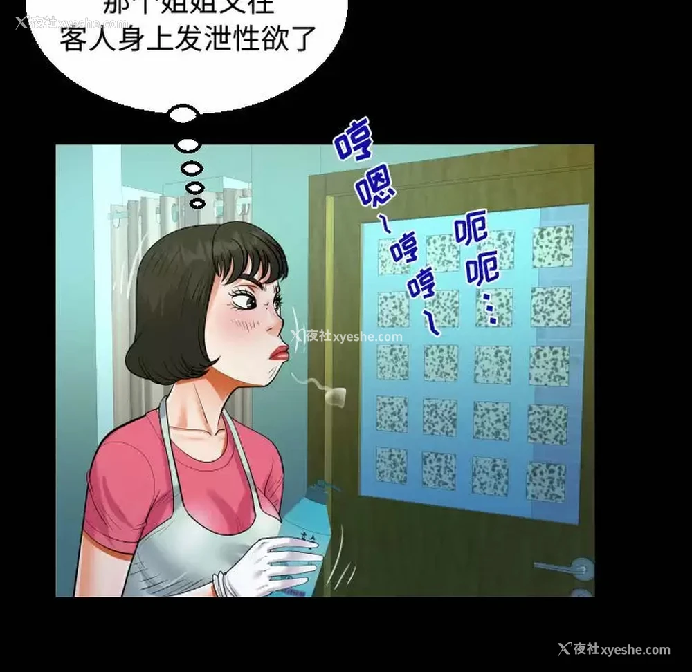 32P - 阿姨