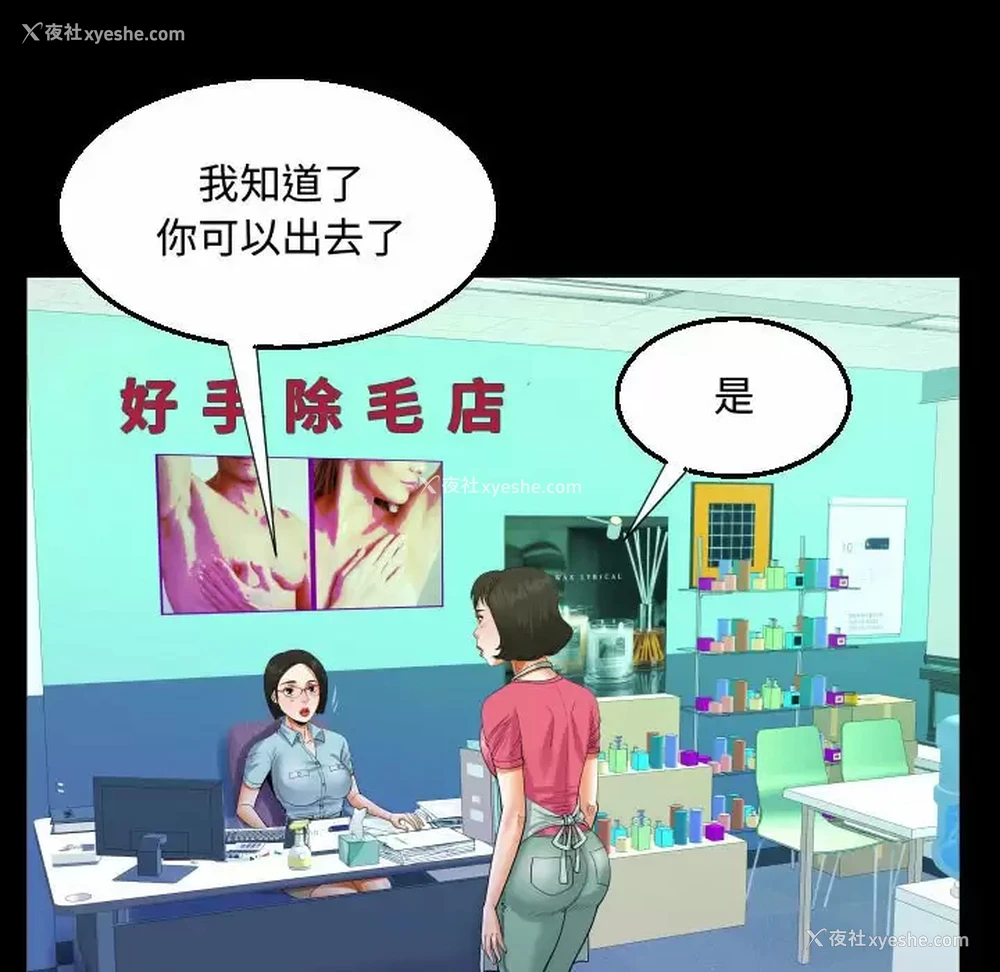 36P - 阿姨