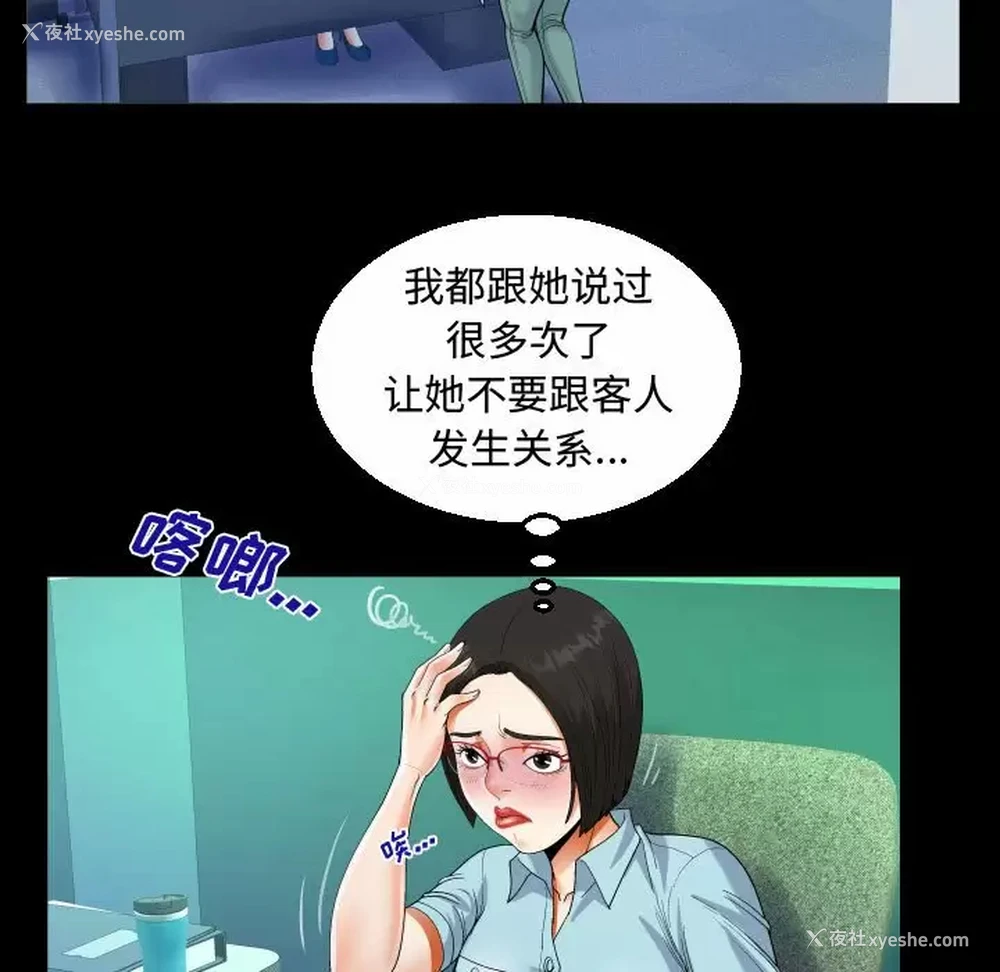 37P - 阿姨