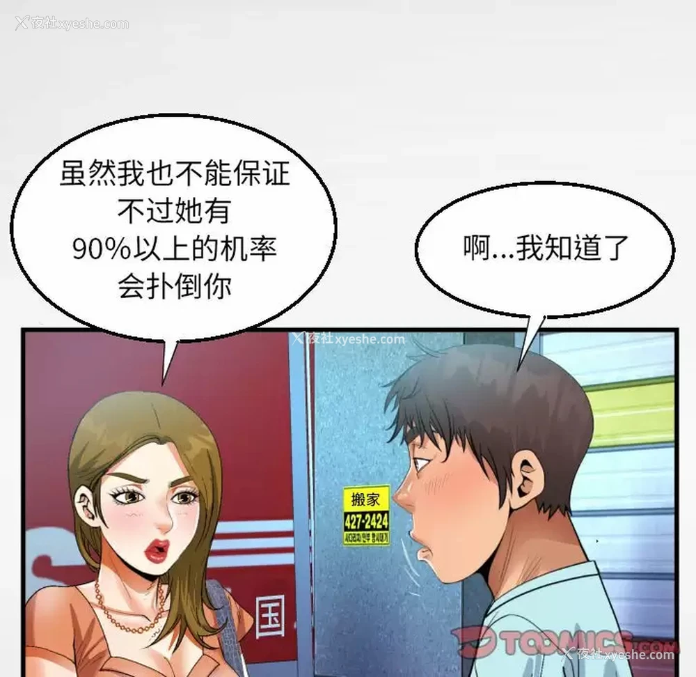 46P - 阿姨