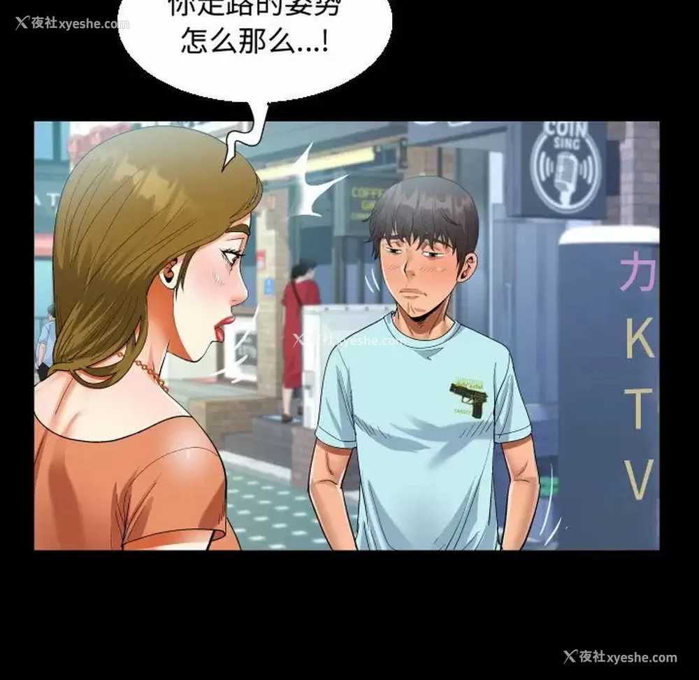 55P - 阿姨