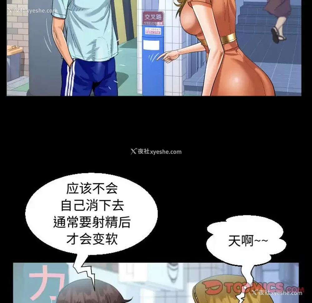 58P - 阿姨