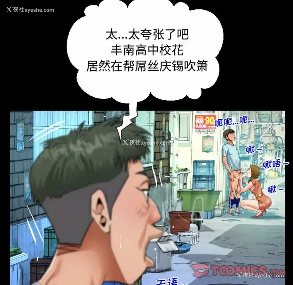 82P - 阿姨
