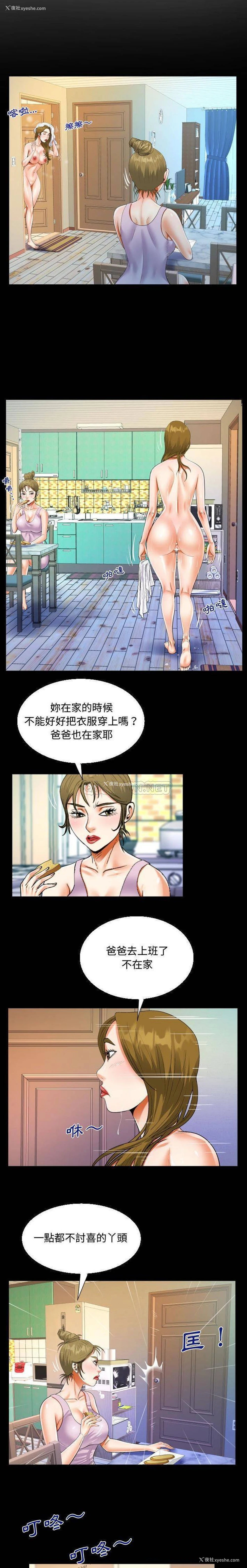 4P - 阿姨