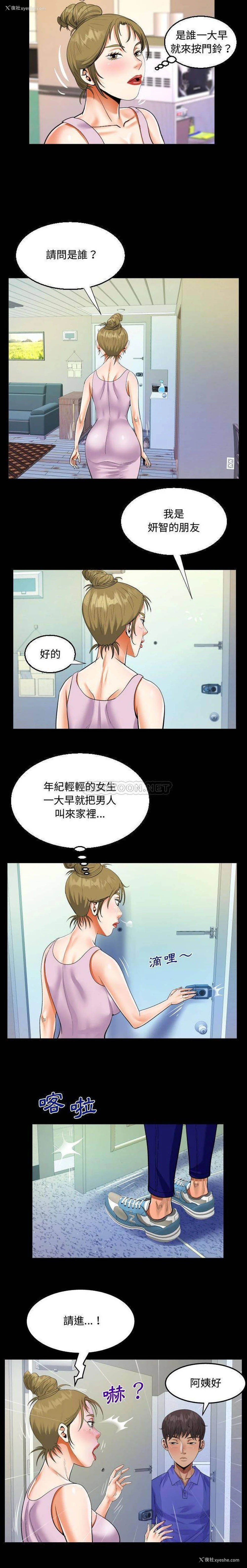 5P - 阿姨