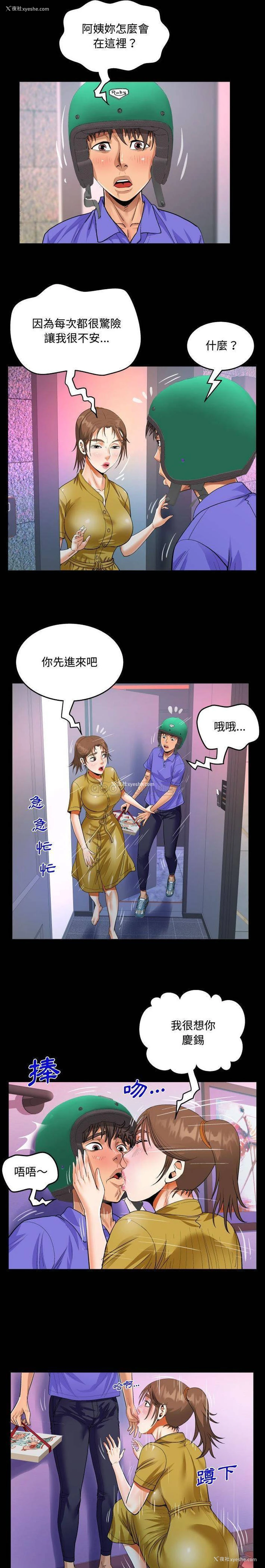 13P - 阿姨