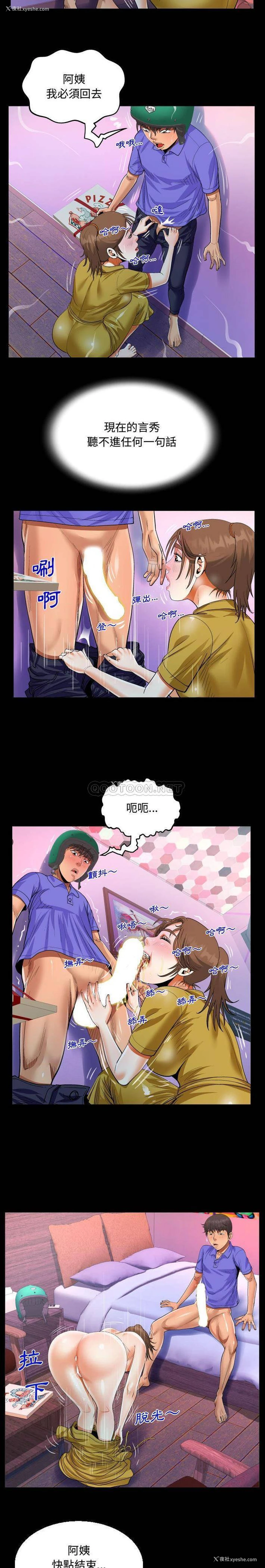 14P - 阿姨