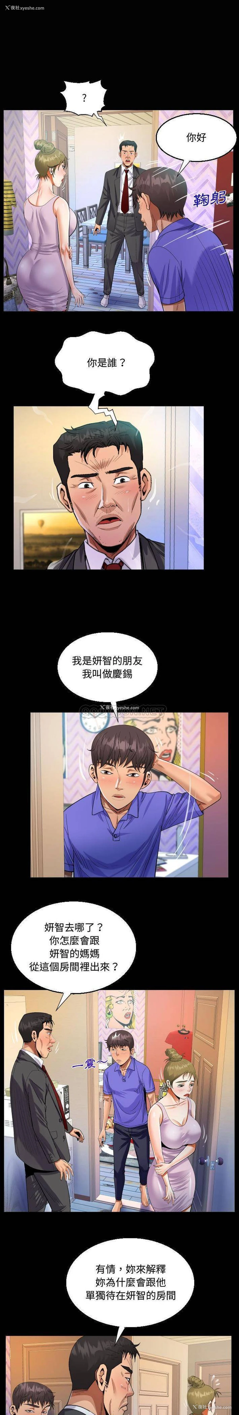 4P - 阿姨