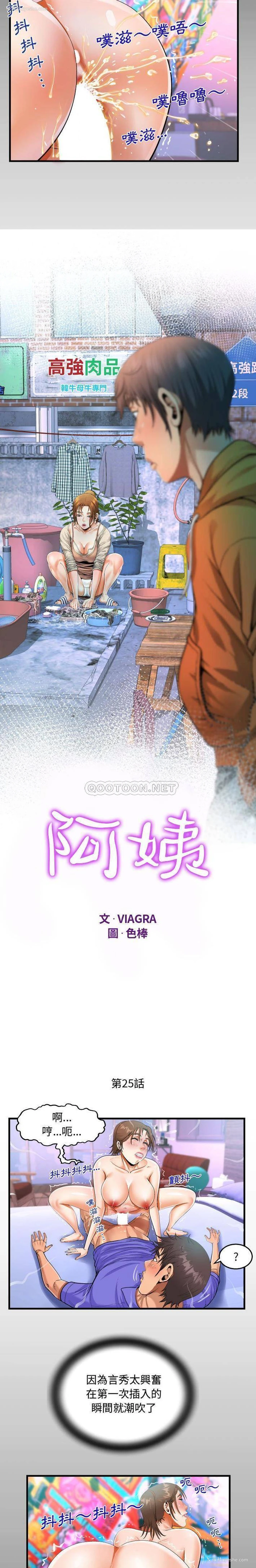 2P - 阿姨
