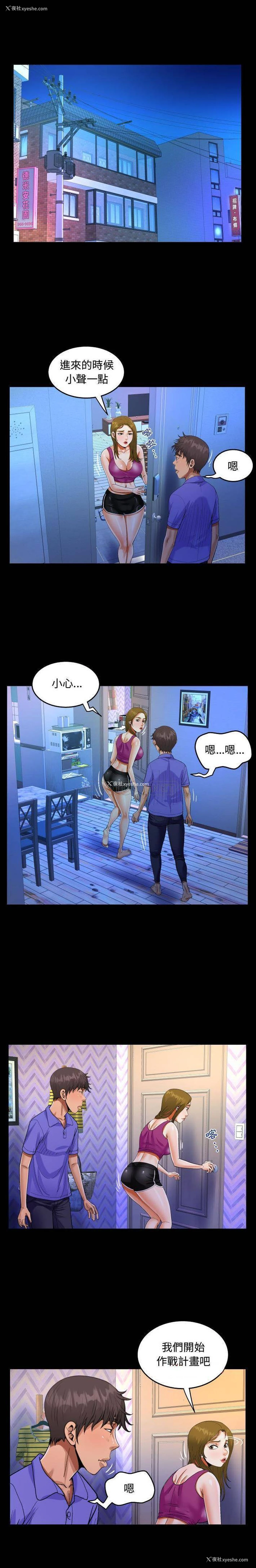 8P - 阿姨