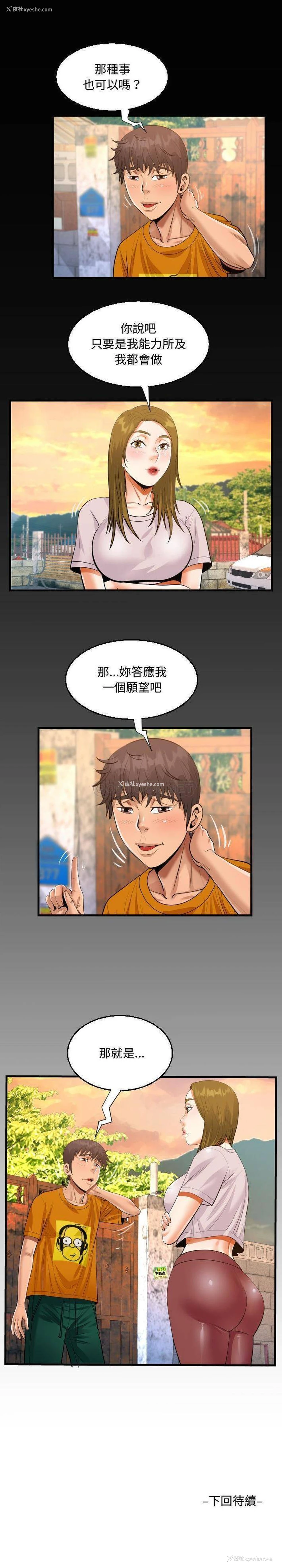 16P - 阿姨