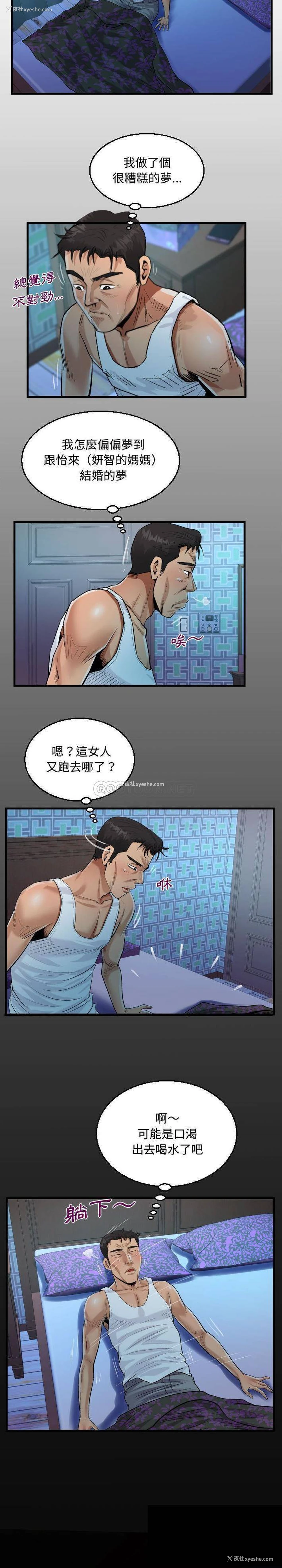 3P - 阿姨