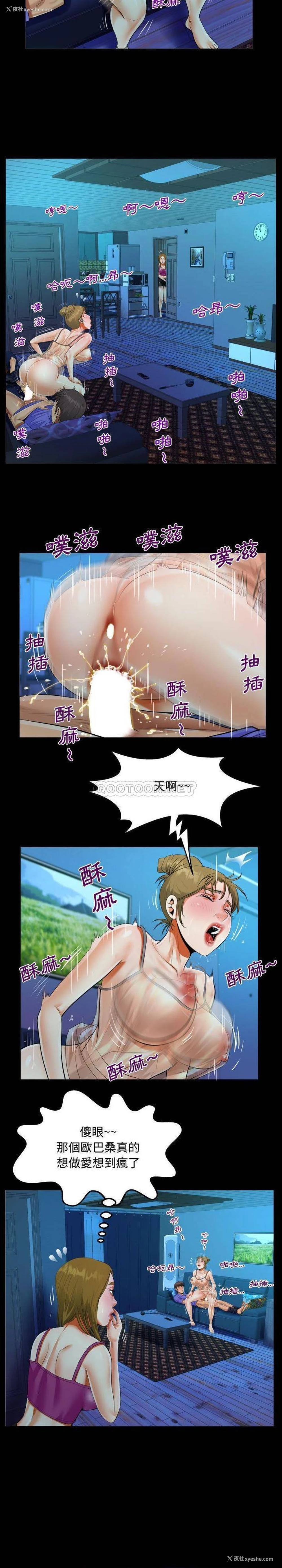 8P - 阿姨