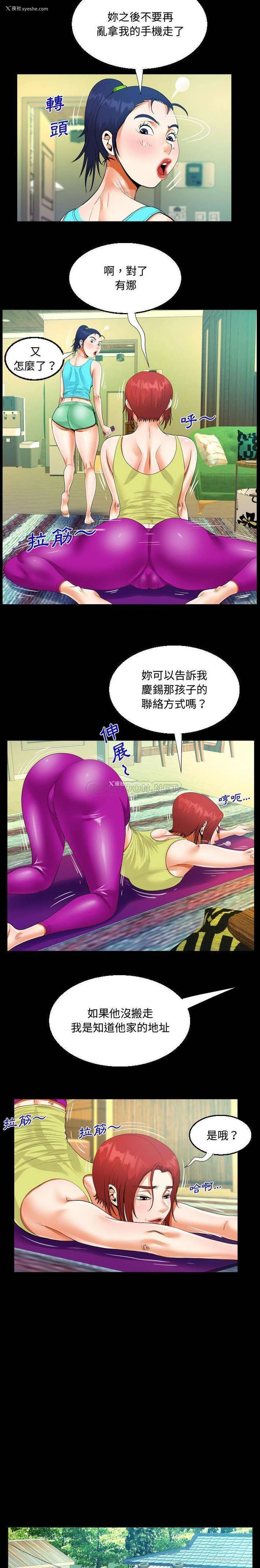 8P - 阿姨