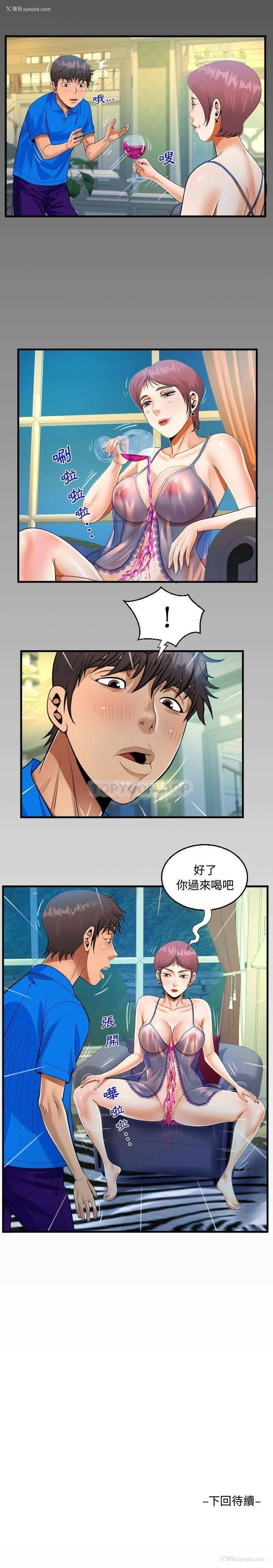 16P - 阿姨