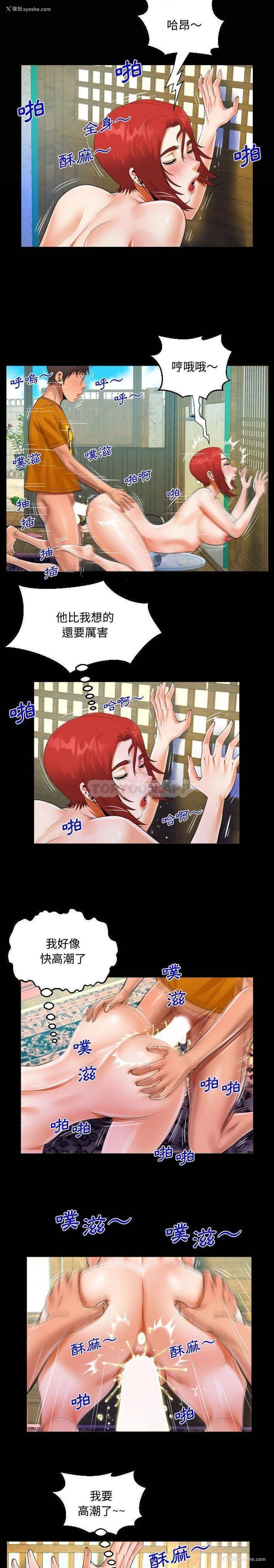 4P - 阿姨