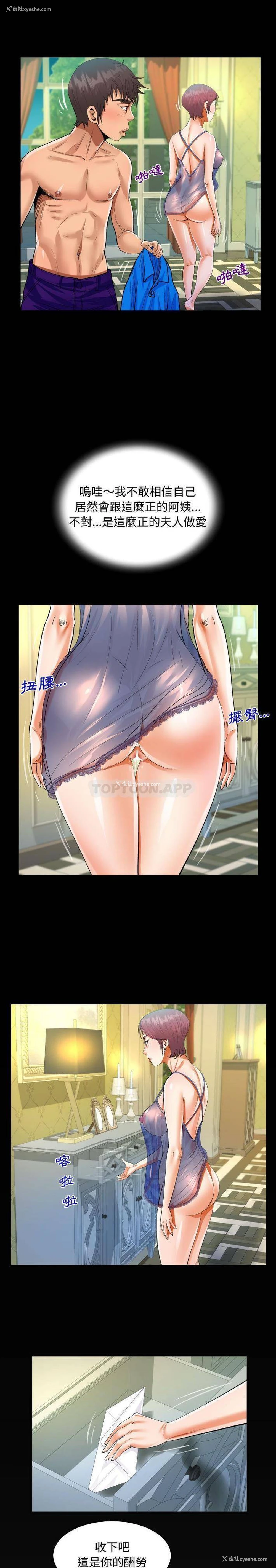 15P - 阿姨
