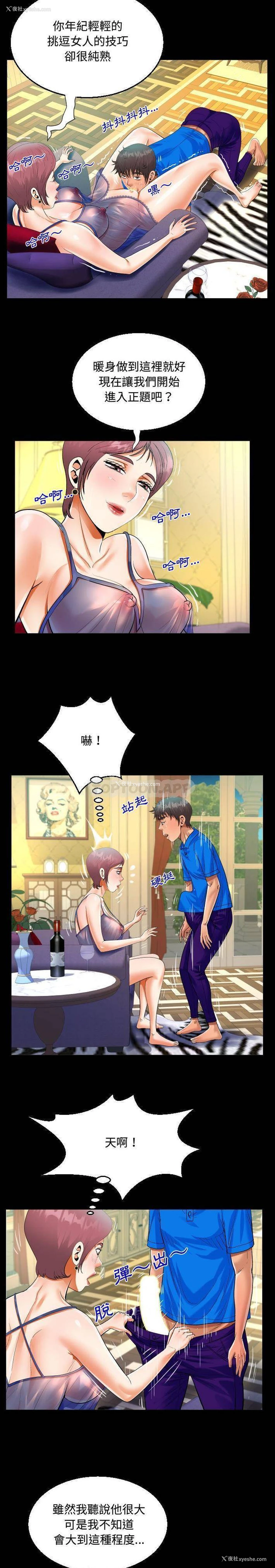 5P - 阿姨