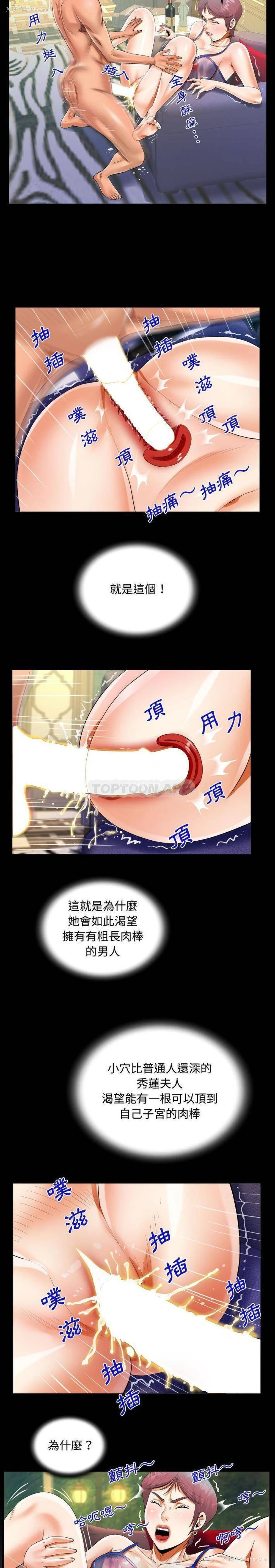 8P - 阿姨