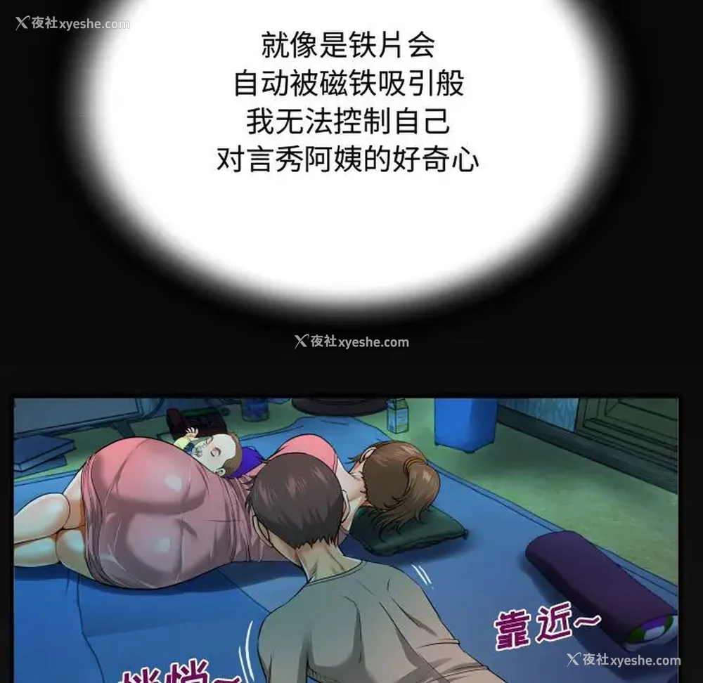 107P - 阿姨