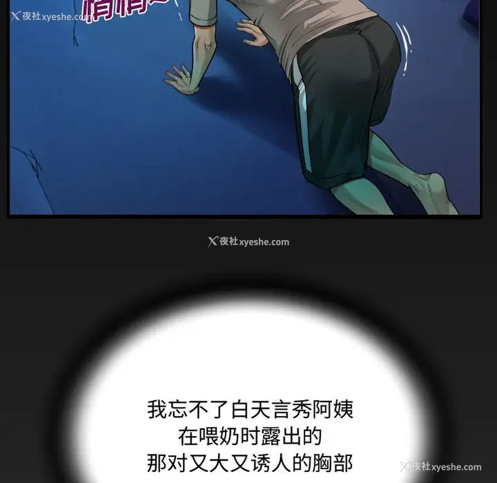 108P - 阿姨