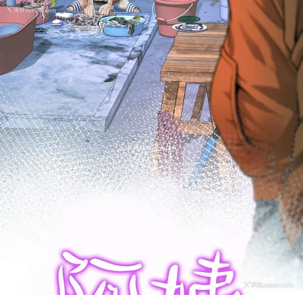 11P - 阿姨