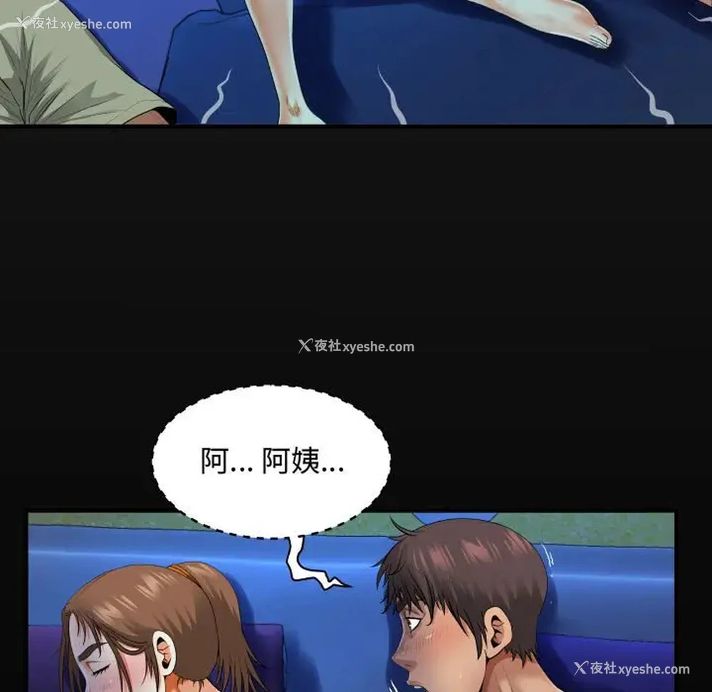 17P - 阿姨