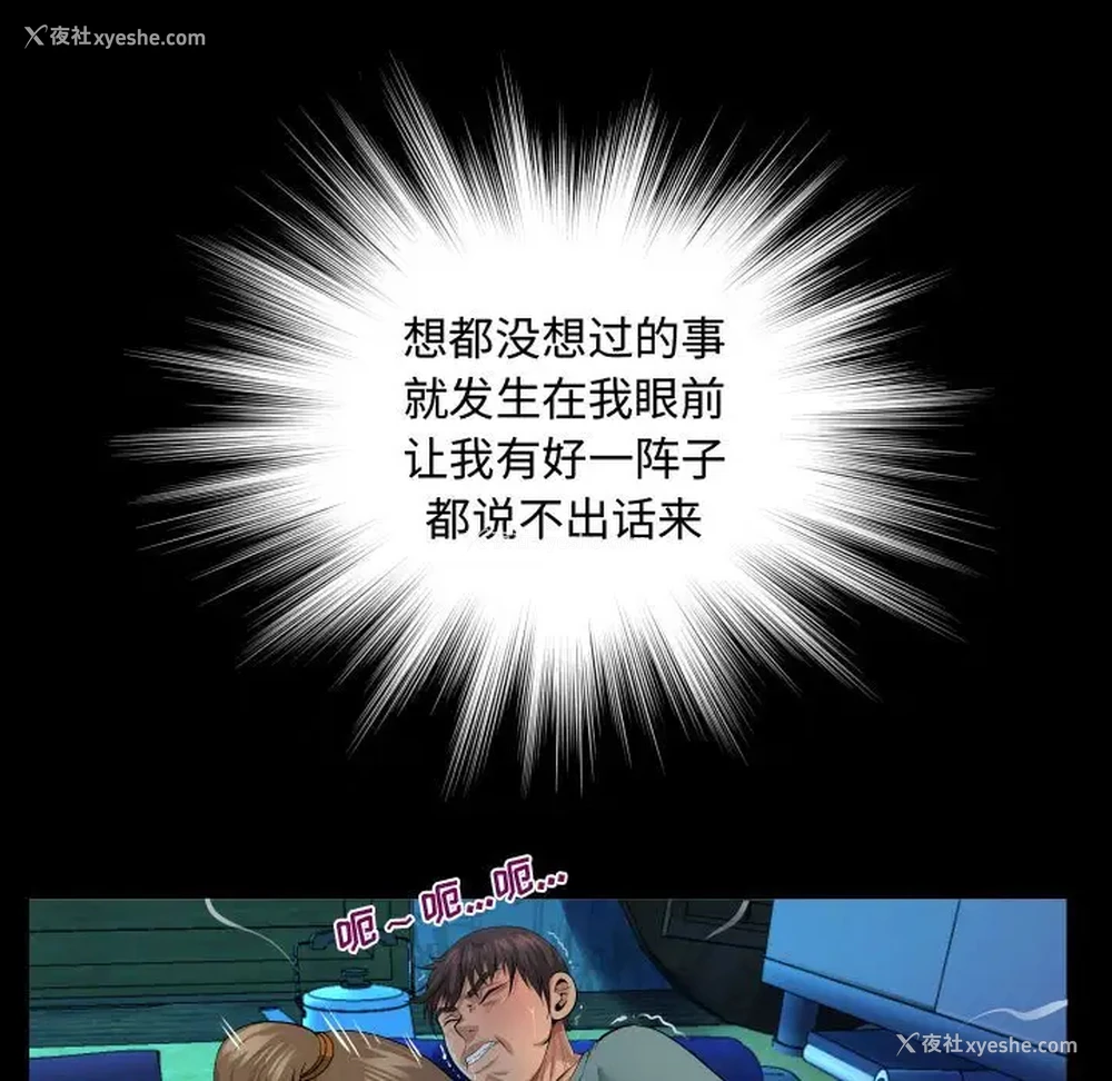 31P - 阿姨