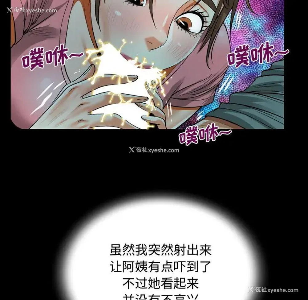 41P - 阿姨