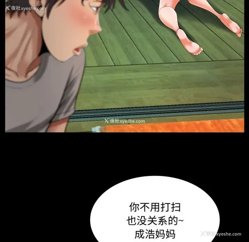 53P - 阿姨