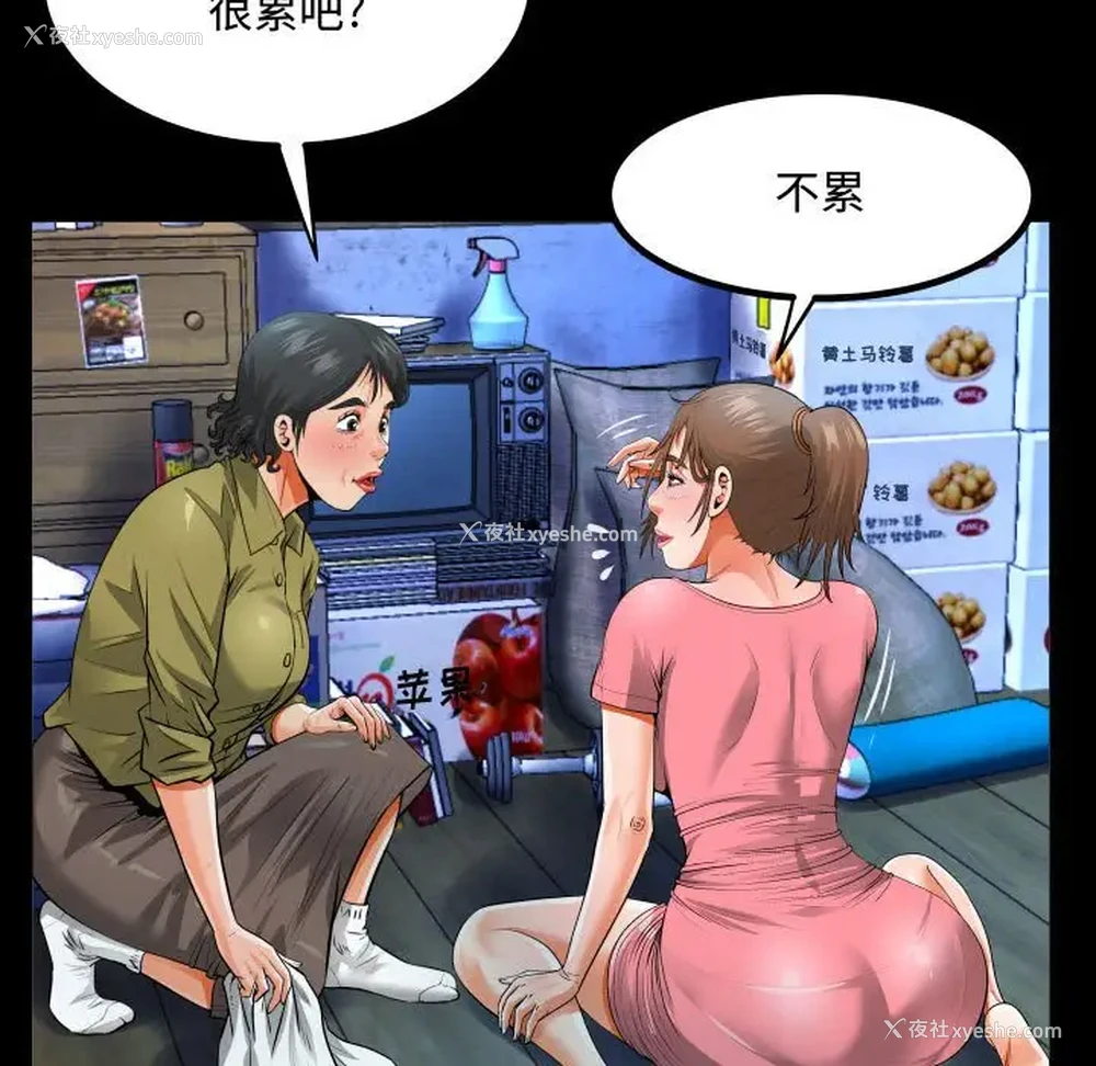 57P - 阿姨