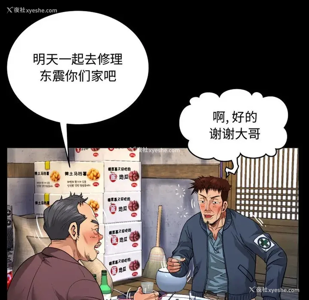 88P - 阿姨