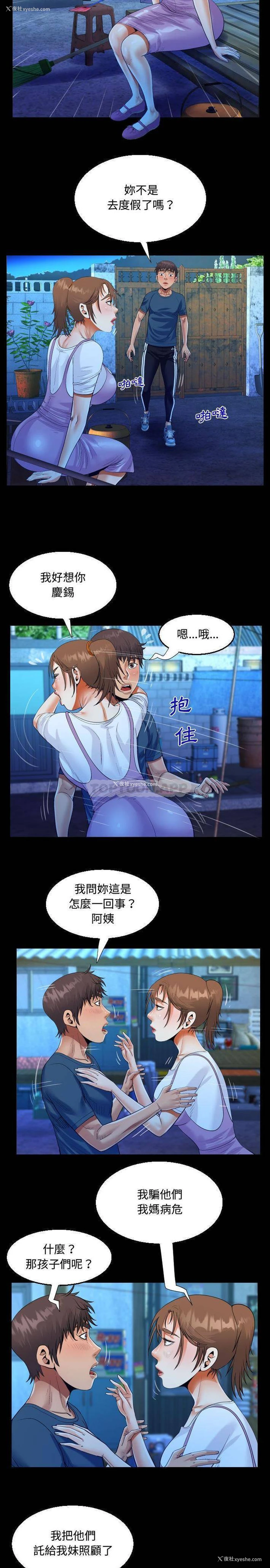 10P - 阿姨
