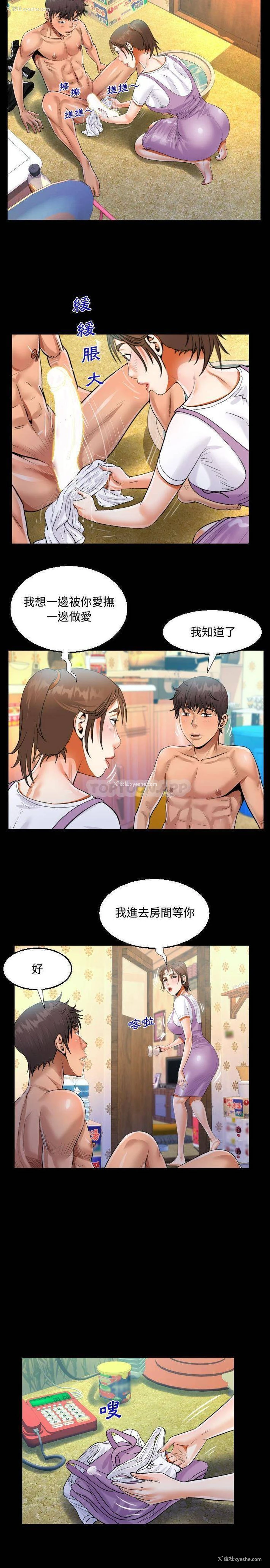 13P - 阿姨