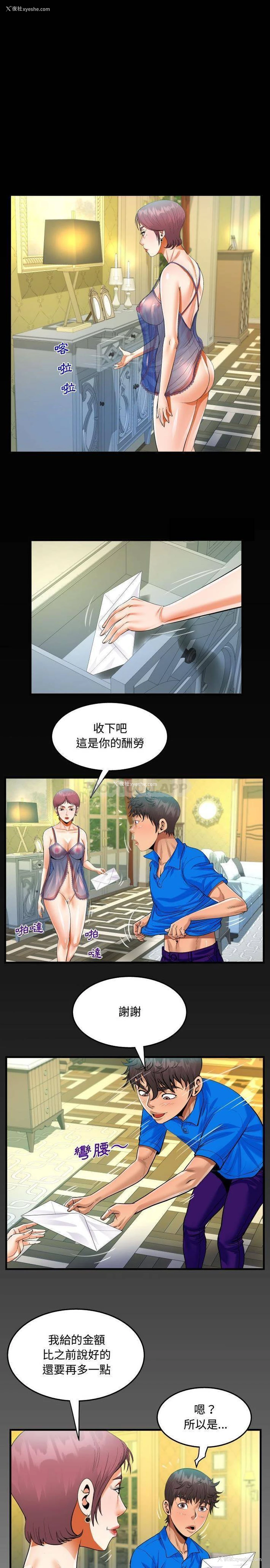 1P - 阿姨