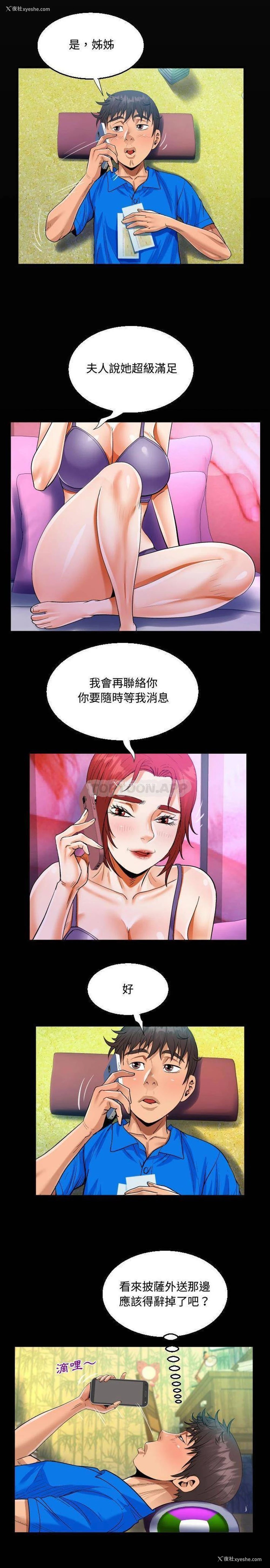4P - 阿姨