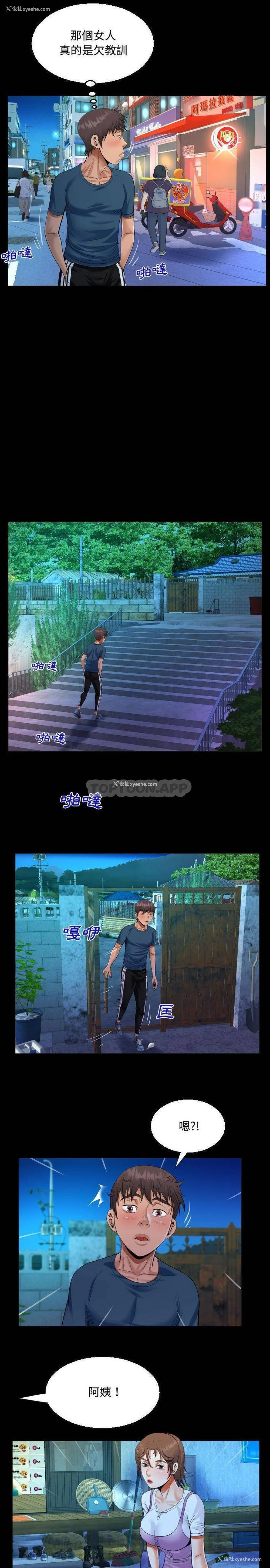 9P - 阿姨