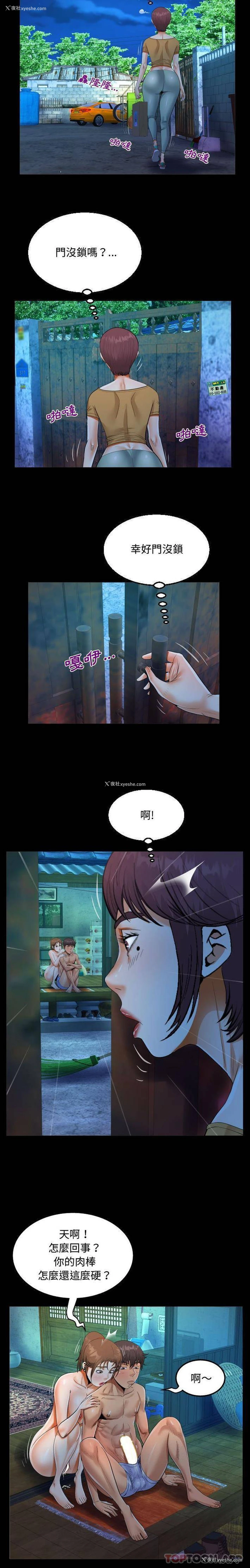 10P - 阿姨