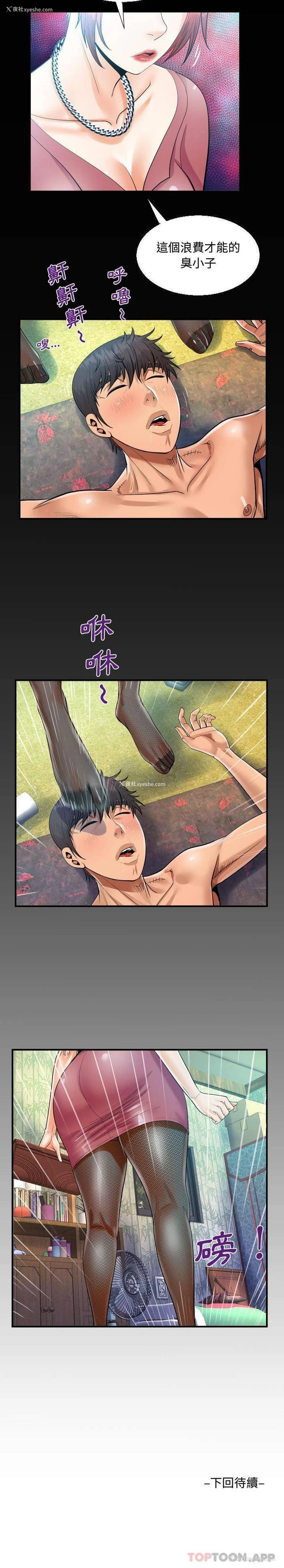 16P - 阿姨