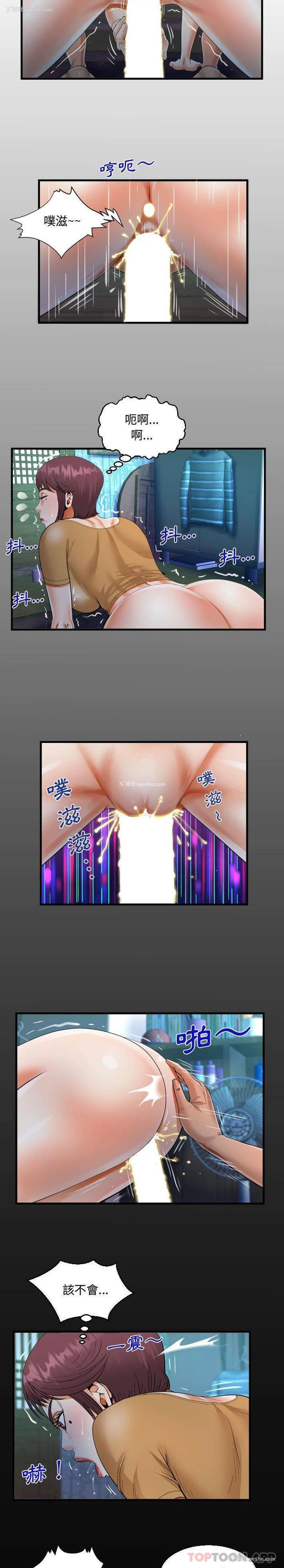 3P - 阿姨