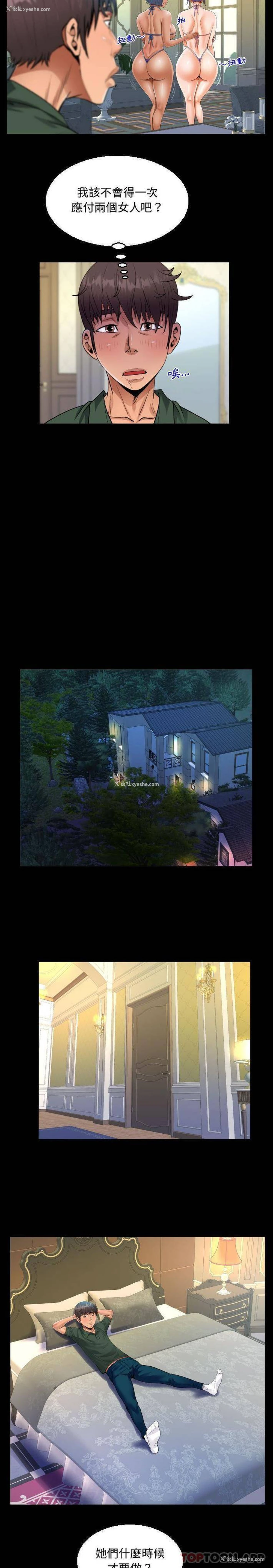 11P - 阿姨
