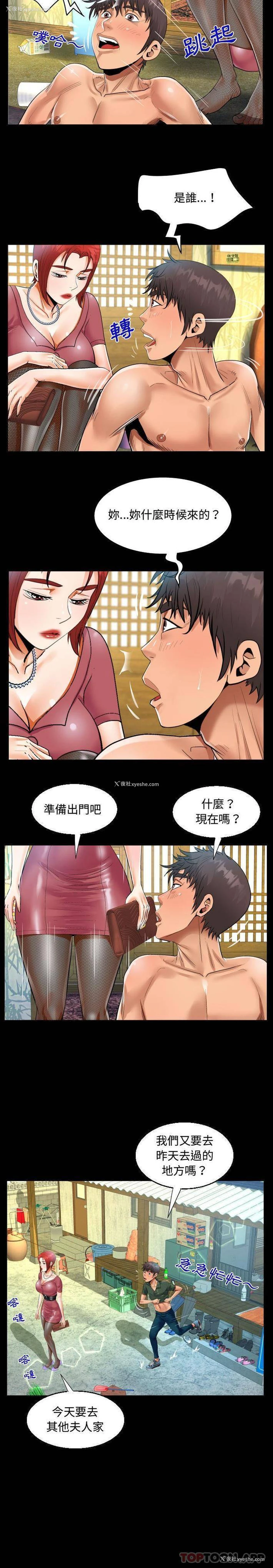 4P - 阿姨