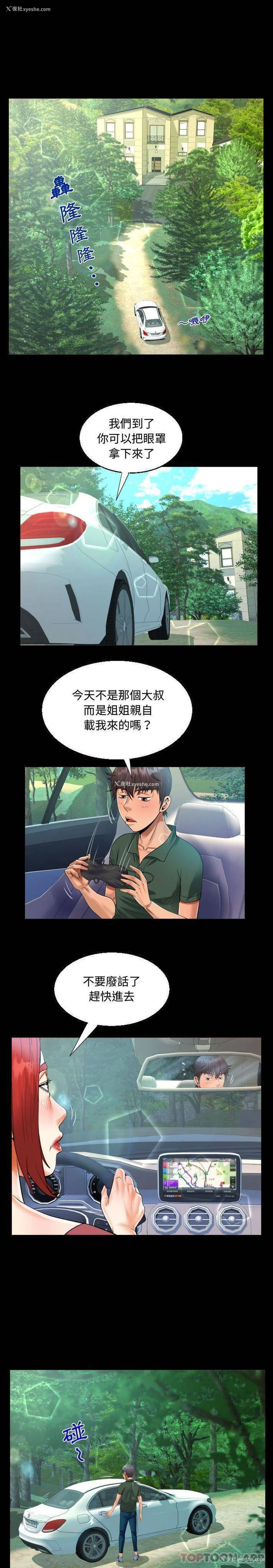 5P - 阿姨