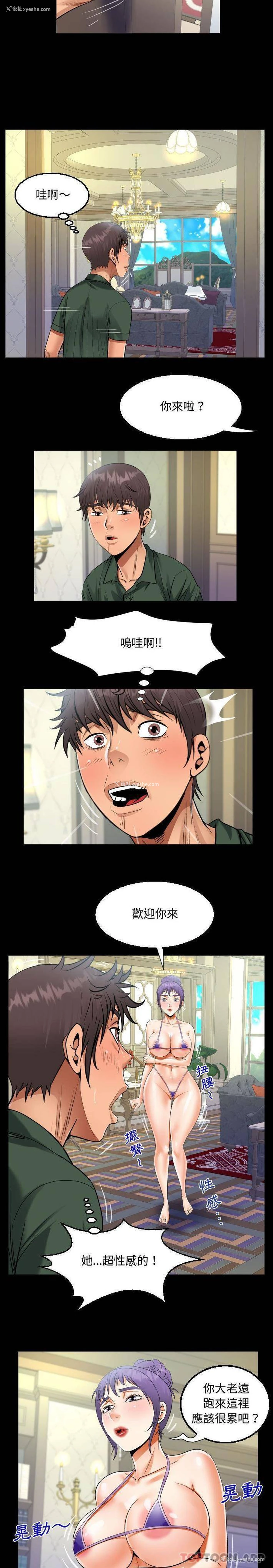 7P - 阿姨