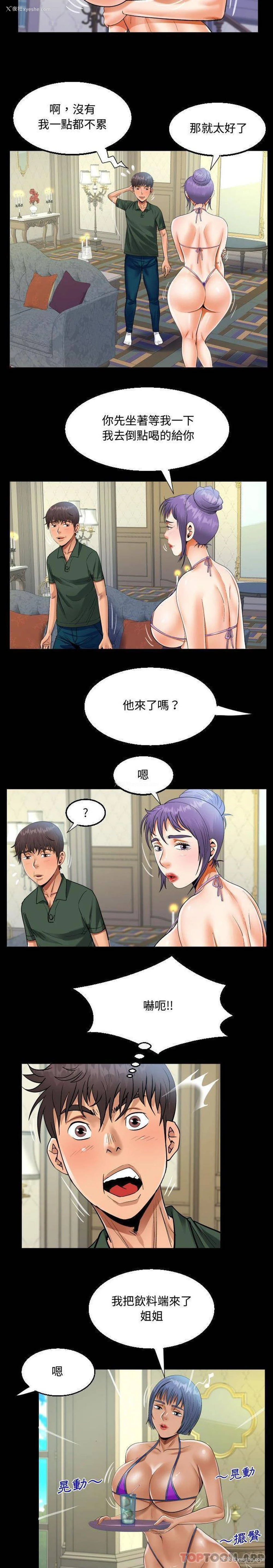 8P - 阿姨