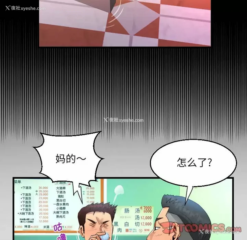 53P - 阿姨