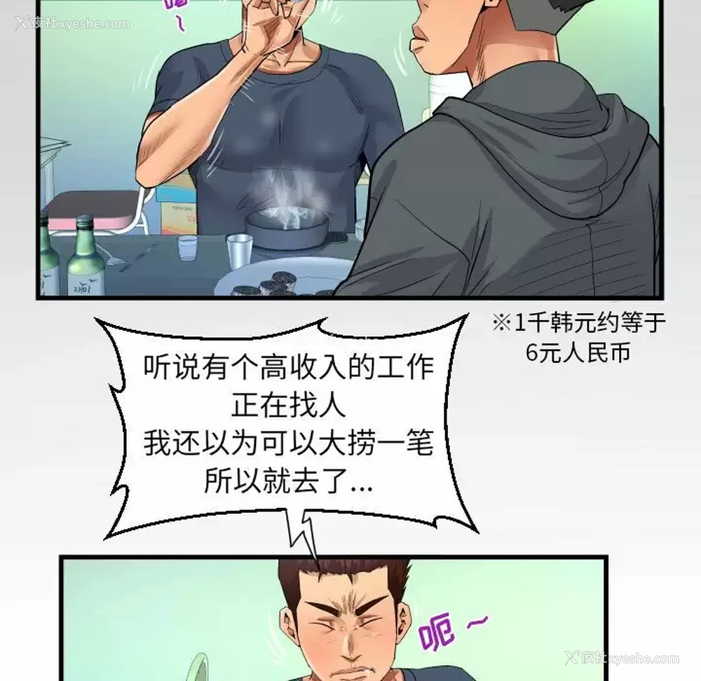 54P - 阿姨